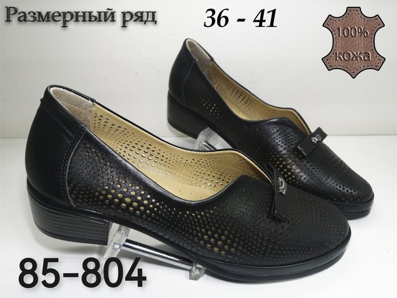 ЖЕНСКИЕ ТУФЛИ 85-804